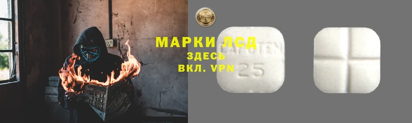 Лсд 25 экстази ecstasy  магазин    Алдан 